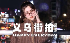 撸死你资源站影音先锋